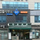 잇샌드법원점 네이버블로그