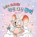 오도독