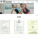 현대에어로빅협회