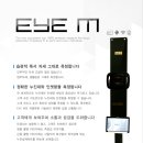 아이 엠(eye m) 이미지