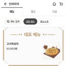 궁금한분식 이미지