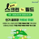 엠스골프존 이미지