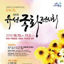 국화어린이공원 이미지