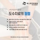 베스트한방병원 네이버블로그