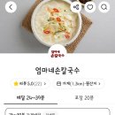 엄마네손칼국수 이미지