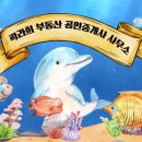 리즈공인중개사사무소 이미지