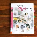 영미네집 이미지