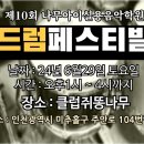 나무아이실용음악학원