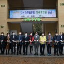 고산자연휴양림 가족휴양관 이미지