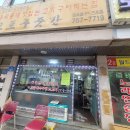 오포푸줏간 이미지