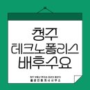 청주하나공인중개사사무소 이미지