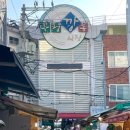 부산 중구 부평깡통시장 옛날찐빵 맛집[시스루찐빵]!!