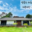 미음펜션민박 이미지