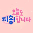 오늘도 이미지