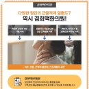 반송한의원 이미지