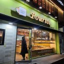 뽀르뚜아과자점 이미지