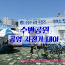 수변공원 화장실 옆 이미지