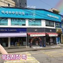 백세힐링한의원 | [4년 전 오늘] 중랑구 망우동 한의원 후기 [백세부부한의원] 허리가 안아파졌어요.