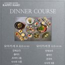 갓포하루