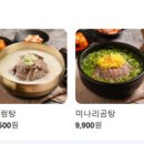 국밥장인야탑역점