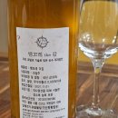 한국와인 뱅꼬레 더감 화이트와인 후기