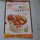 굽네치킨 남천점