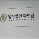 법무법인한울 이미지