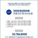 백상한의원 이미지