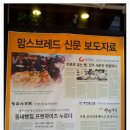 맘스브레드 - 전주시 덕진구 천마산로 73 | 맘스브레드