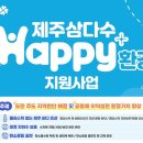 제주인프로젝트