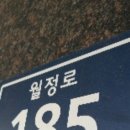신월동185 이미지