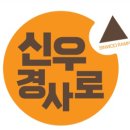 푸디스트(주)hy평택공장점 | 견학체험장 어린이 안전을 위해 실내 경사로 시공