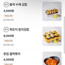 새마을분식 이미지