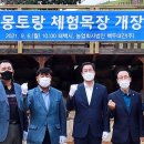 신종목장 이미지