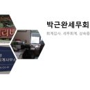 삼성세무회계사무소 이미지