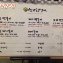 쌍교숯불갈비 이미지