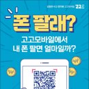 고고판다 이미지