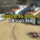 밀감밭민박 이미지