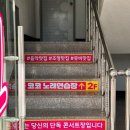 럭셔리 가 노래연습장 이미지