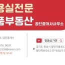 진흥단지내공인중개사사무소 이미지