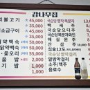 감나무집 이미지