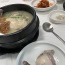 이우철한방누룽지삼계탕 - 수원시 권선구 금호로 162 | 이우철한방누룽지삼계탕