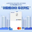 주식회사 아파트스토리
