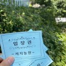 서지농원 이미지