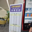 농어민문화체육센타 | 한밭문화체육센터 배드민턴 이용후기