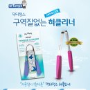 청소닥터 이미지