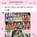 삼공청과