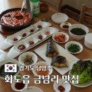 구름바람 | 화도읍 금남리 맛집 바람과 구름 고등어조림, 삼치구이 후기