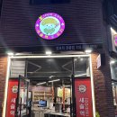 새솔동양꼬치맛집 새솔역에서 가족외식했어요 (내돈내산)