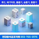 현대함석 이미지
